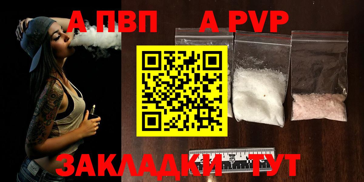 Alpha PVP  Alpha PVP СК  Реж  Вход с VPN  Alpha-PVP VHQ 