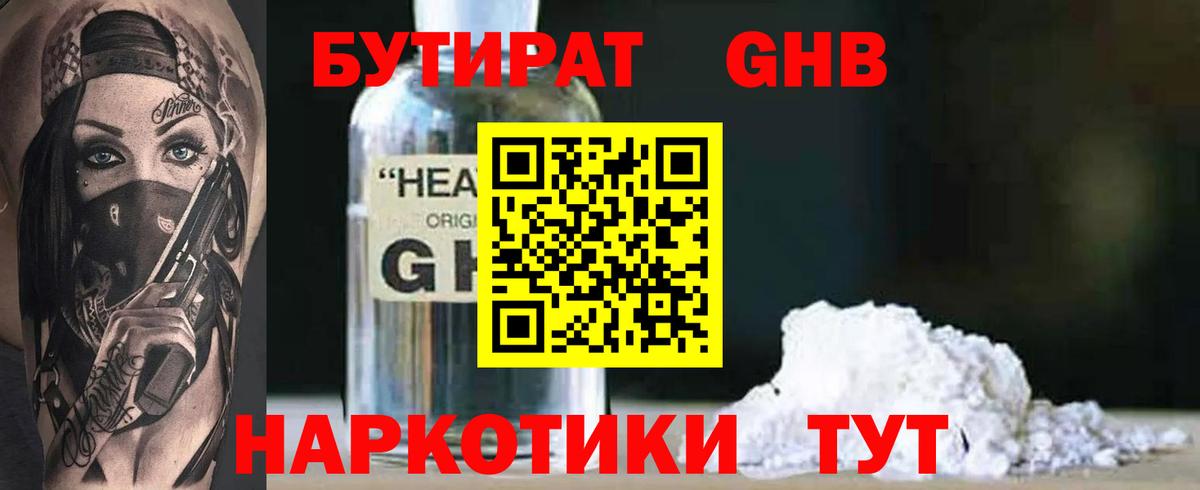 Реж  Бутират бутик  Вход с VPN 