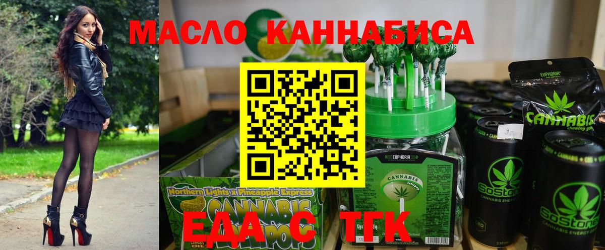 Реж  Печенье с ТГК конопля  Вход с VPN 