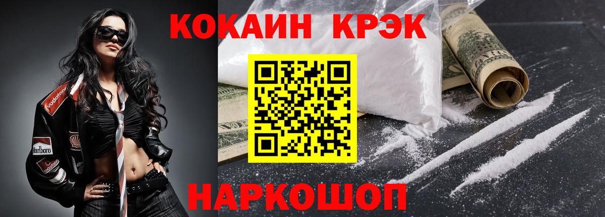 Реж  Кокаин Боливия  Cocaine Эквадор  Вход с VPN 