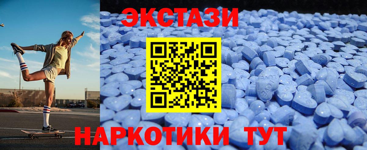 ЭКСТАЗИ 250 мг  Вход с VPN  Реж  Экстази  Ecstasy 250 мг 