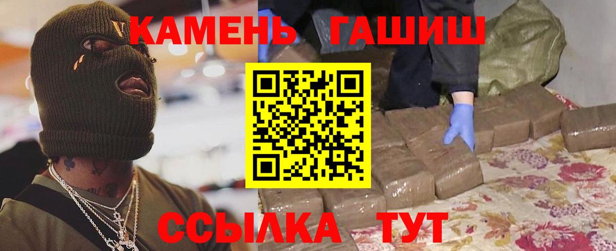 ГАШИШ индика сатива  Гашиш  Реж  Вход с VPN 