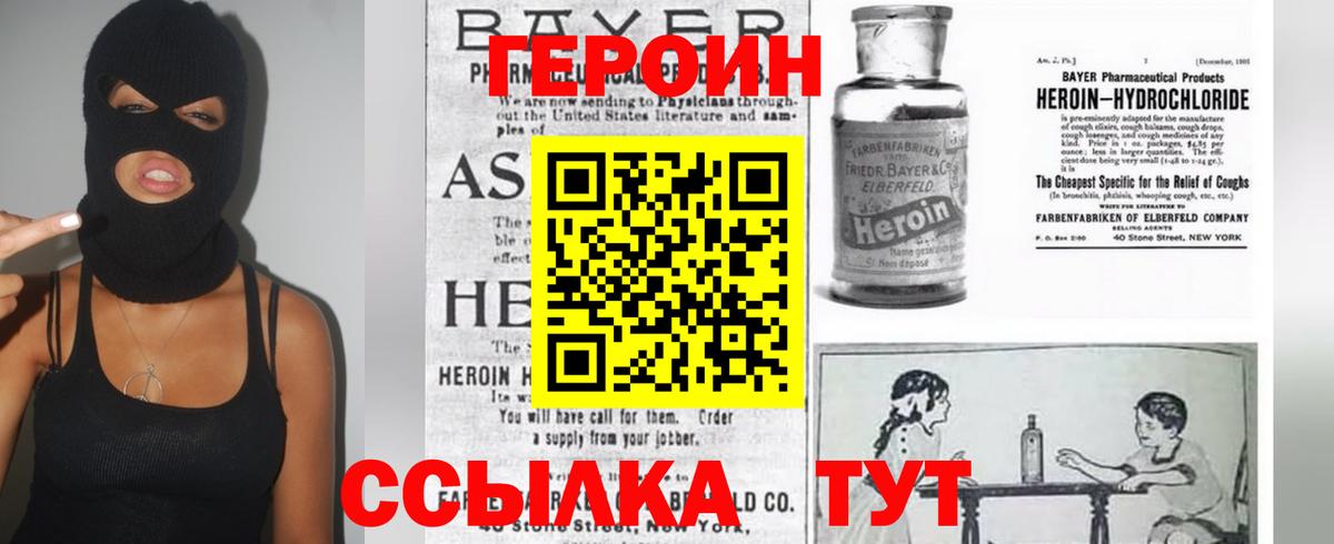 Реж  Героин  Вход с VPN  ГЕРОИН афганец 