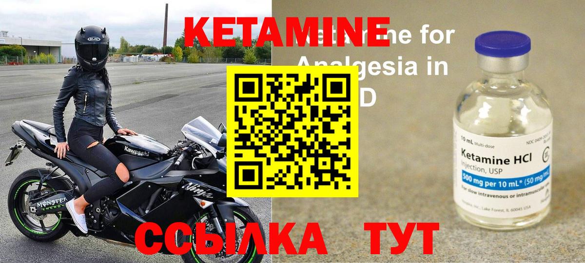КЕТАМИН VHQ Реж