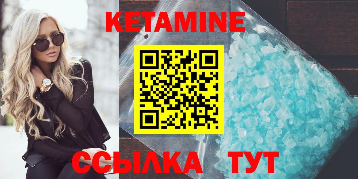 КЕТАМИН ketamine  Вход с VPN  mega ONION  Реж  Кетамин ketamine 