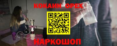 эйфоретик Белореченск