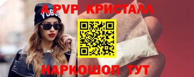 apvp Бердск