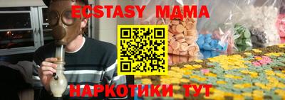 эйфоретик Белореченск