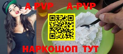 apvp Бердск