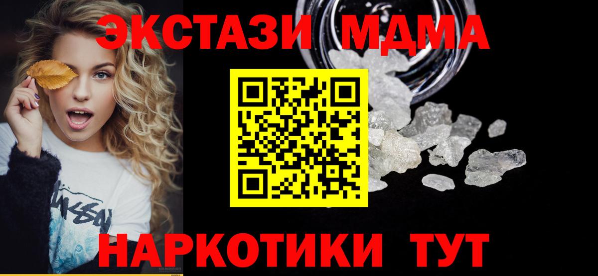 МДМА кристаллы Реж