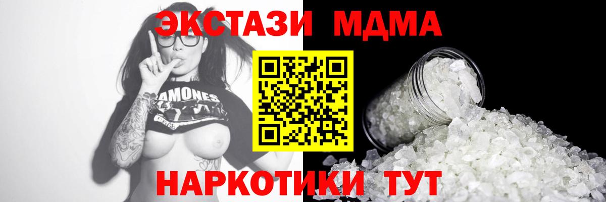 МДМА молли  МДМА молли  Реж  Вход с VPN 
