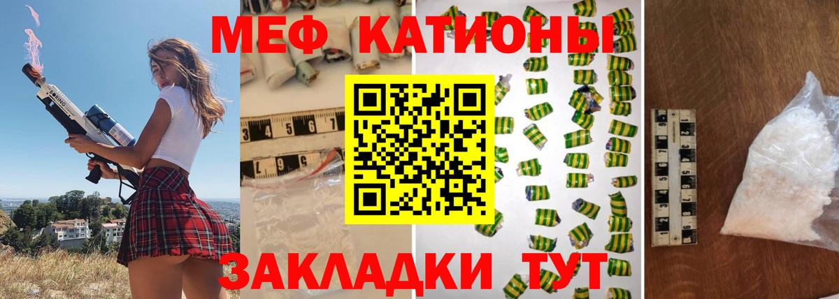 Мефедрон мяу мяу  Вход с VPN  Мефедрон  Реж  Мефедрон мяу мяу 