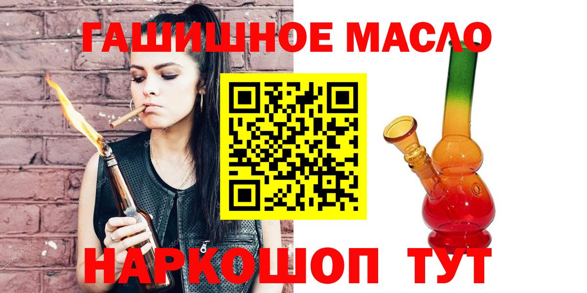 Реж  ТГК жижа  Вход с VPN  ТГК вейп 