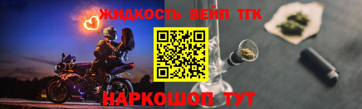 Дистиллят ТГК вейп Реж