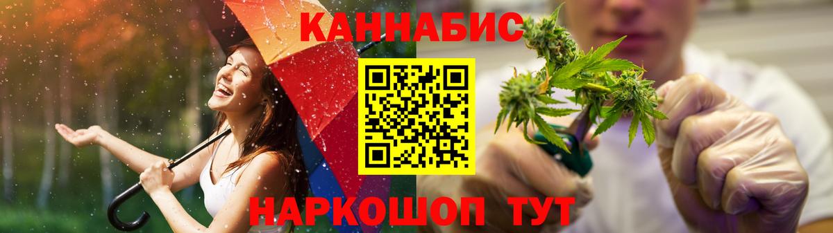 МАРИХУАНА LSD WEED  Бошки Шишки AK-47  Реж  Вход с VPN  Канабис марихуана 